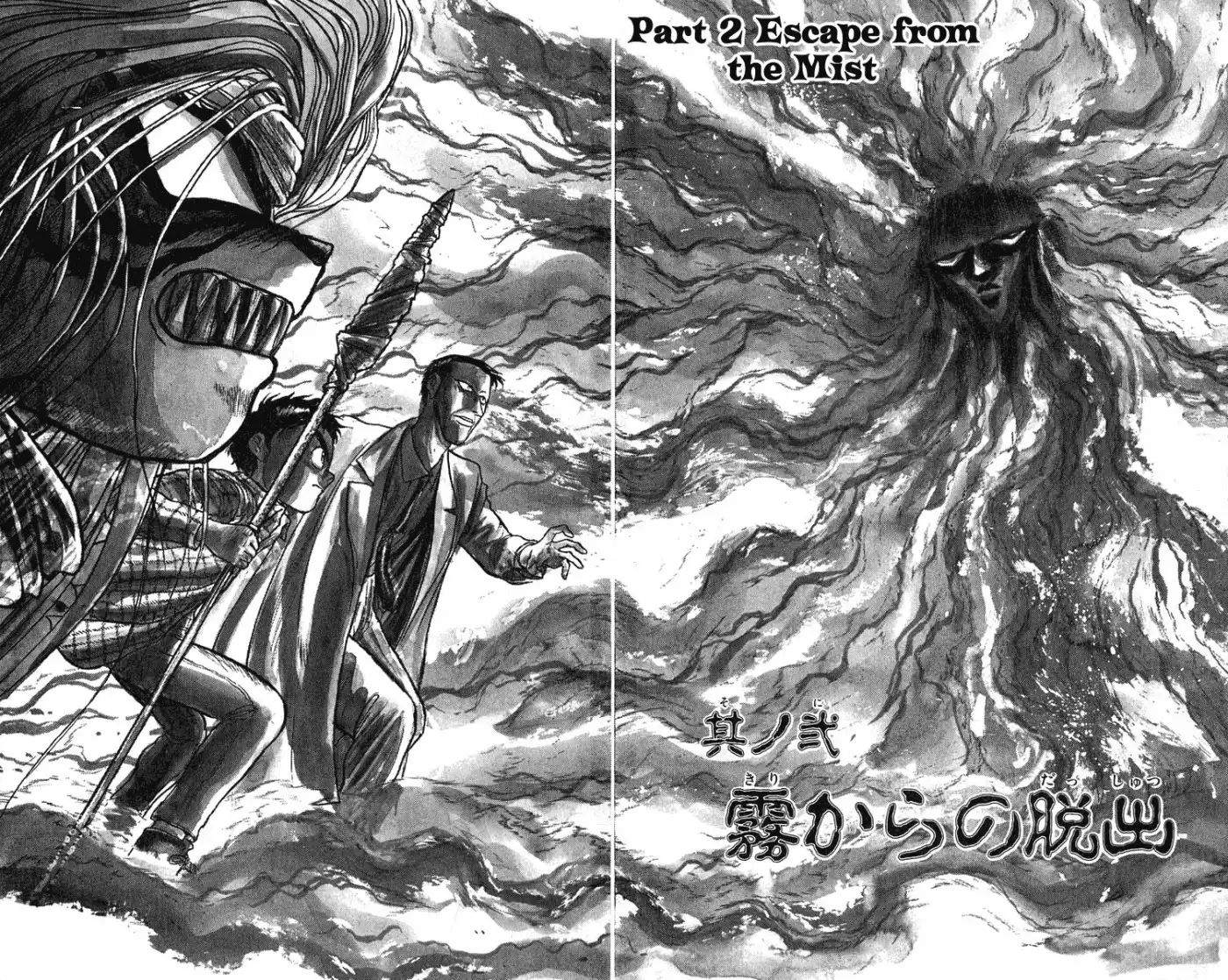 Ushio and Tora Chapter 70 2